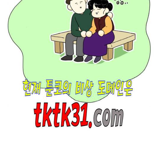 정순애 식당 59화 27