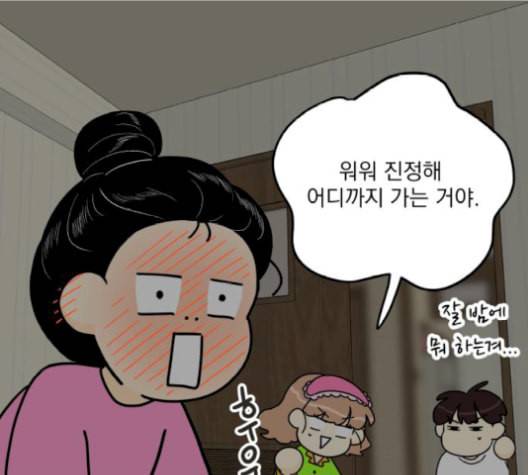 정순애 식당 59화 28