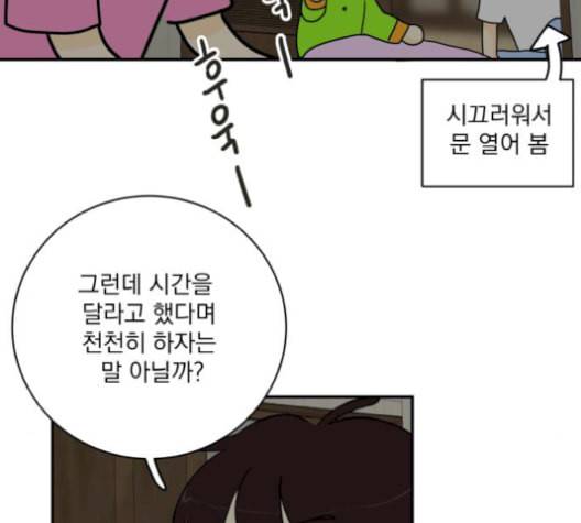 정순애 식당 59화 29