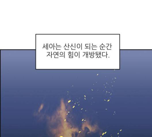 무주의 맹시 83화 1