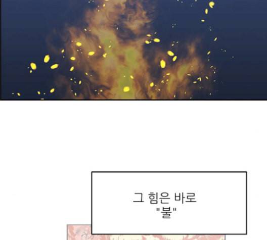 무주의 맹시 83화 2