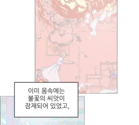 무주의 맹시 83화 3