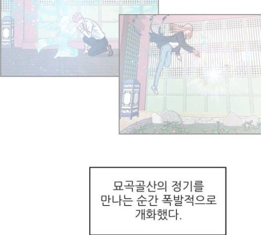 무주의 맹시 83화 4