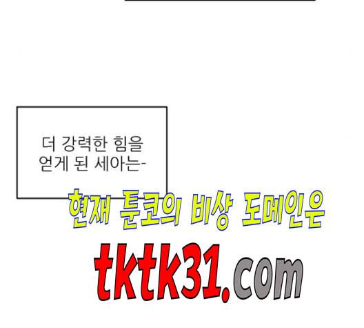 무주의 맹시 83화 5