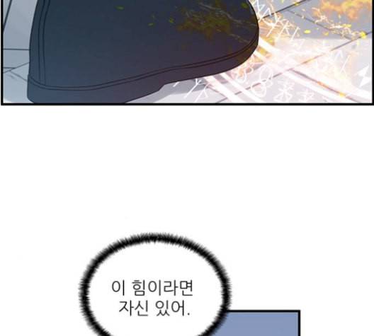 무주의 맹시 83화 7