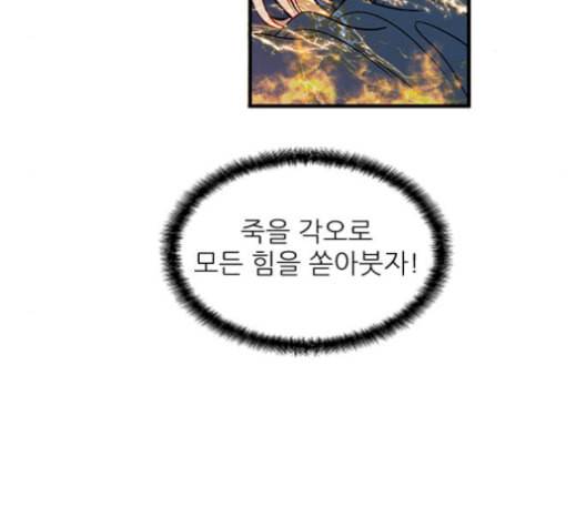 무주의 맹시 83화 9