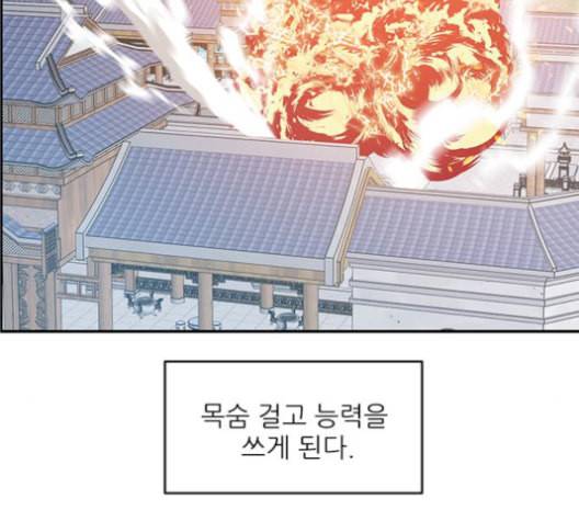 무주의 맹시 83화 13