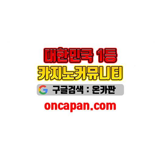 무주의 맹시 83화 14