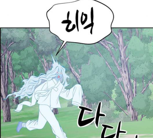 무주의 맹시 83화 16