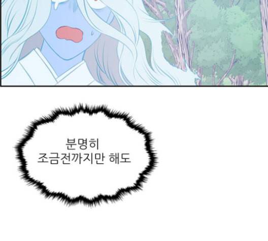 무주의 맹시 83화 18