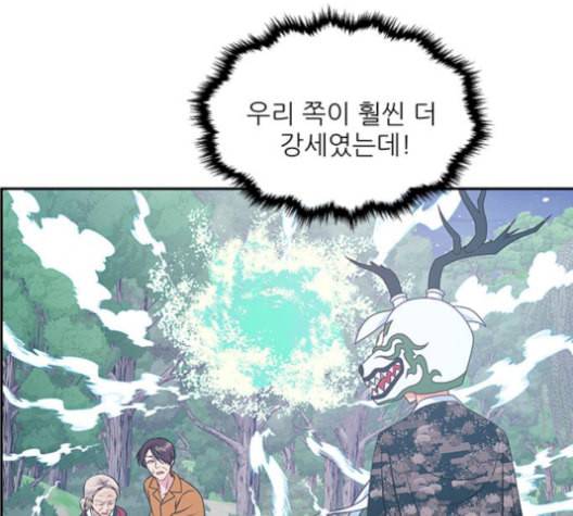 무주의 맹시 83화 19