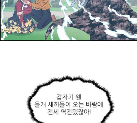 무주의 맹시 83화 20
