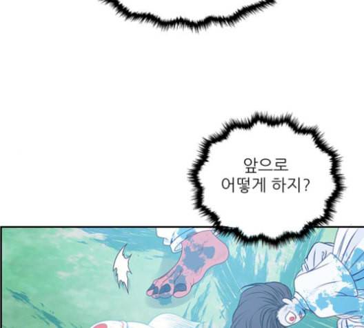 무주의 맹시 83화 21