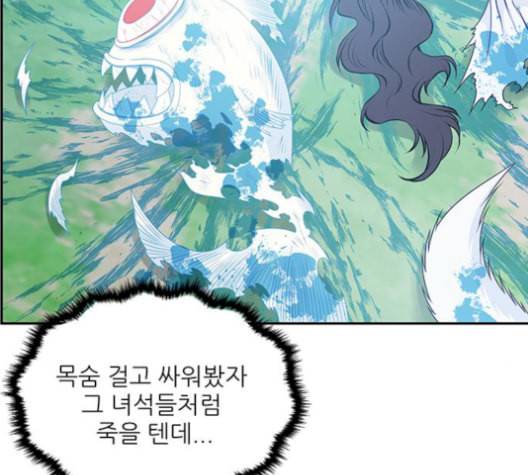 무주의 맹시 83화 22