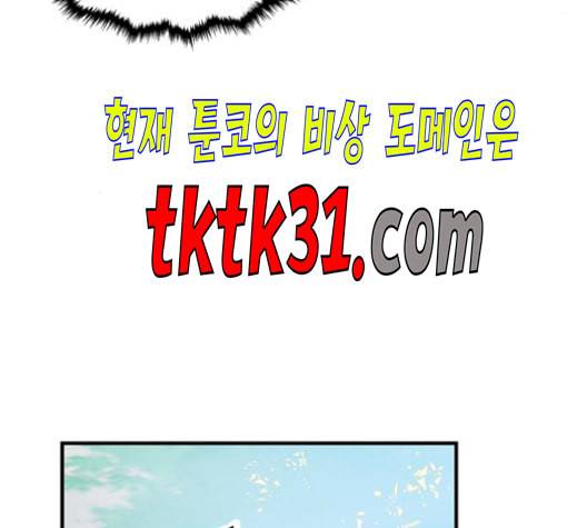 무주의 맹시 83화 23