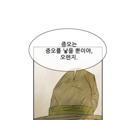 마법스크롤상인 지오 시즌3 82화 1