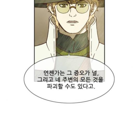 마법스크롤상인 지오 시즌3 82화 2