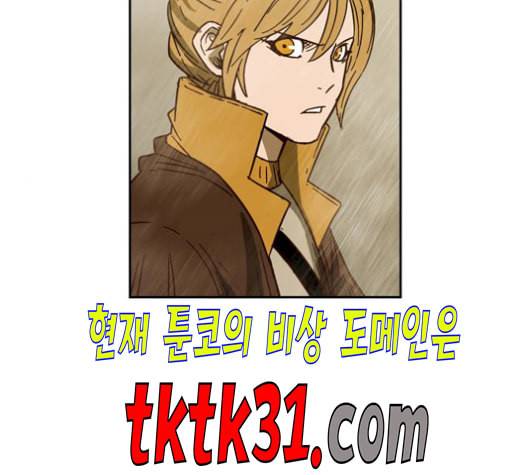 마법스크롤상인 지오 시즌3 82화 4