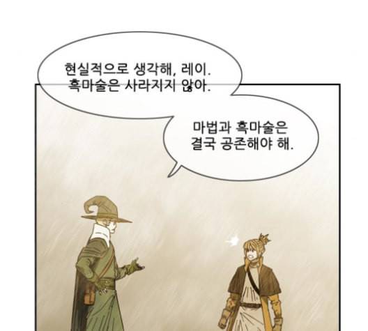 마법스크롤상인 지오 시즌3 82화 5