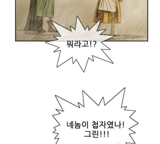 마법스크롤상인 지오 시즌3 82화 6