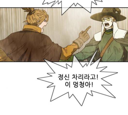 마법스크롤상인 지오 시즌3 82화 7