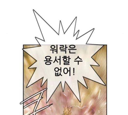 마법스크롤상인 지오 시즌3 82화 8