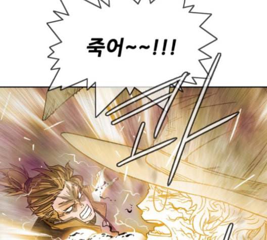 마법스크롤상인 지오 시즌3 82화 10