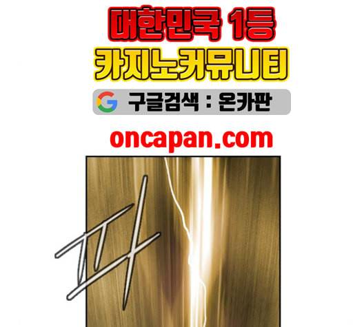 마법스크롤상인 지오 시즌3 82화 12