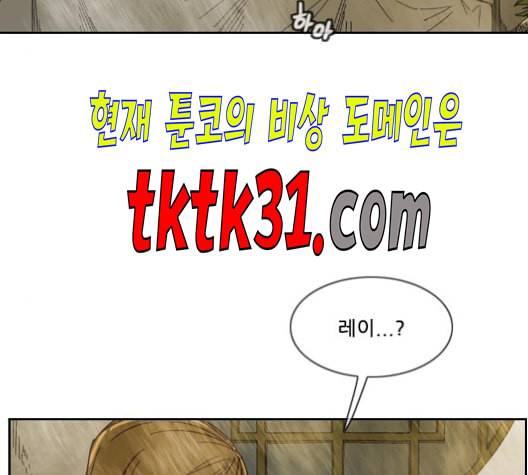 마법스크롤상인 지오 시즌3 82화 22