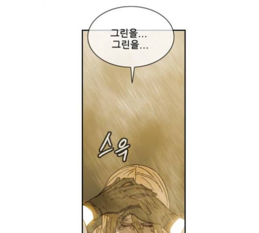 마법스크롤상인 지오 시즌3 82화 24