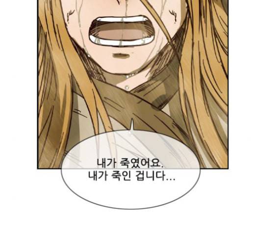마법스크롤상인 지오 시즌3 82화 27