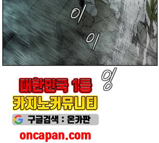 마법스크롤상인 지오 시즌3 82화 35