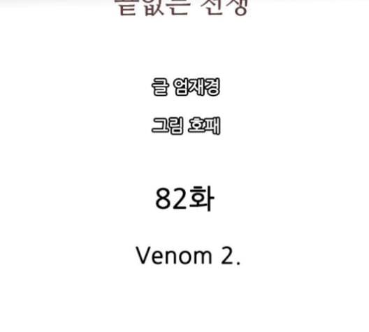 마법스크롤상인 지오 시즌3 82화 37