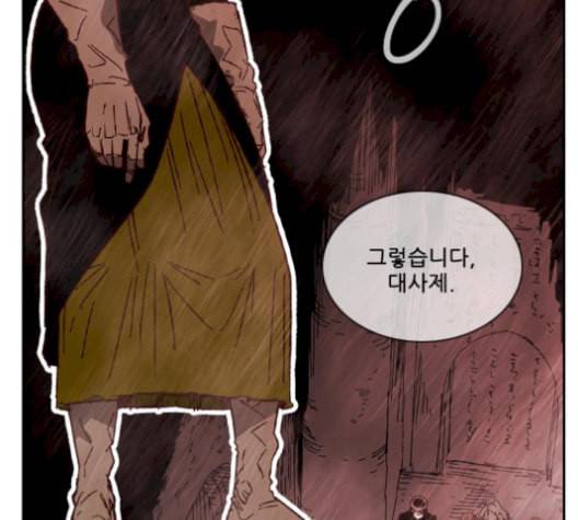 마법스크롤상인 지오 시즌3 82화 39