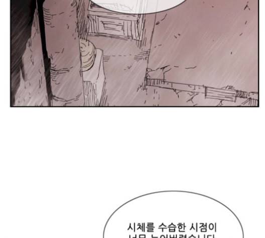 마법스크롤상인 지오 시즌3 82화 41