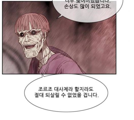 마법스크롤상인 지오 시즌3 82화 42