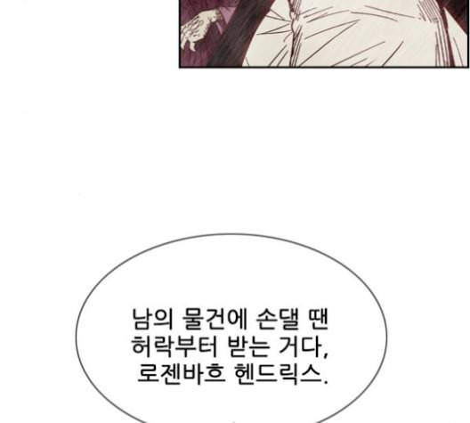 마법스크롤상인 지오 시즌3 82화 46