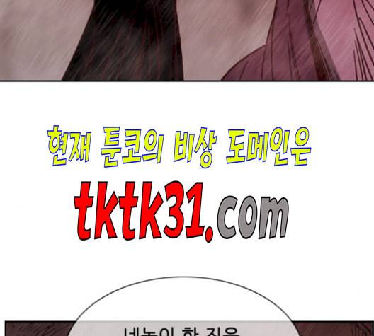 마법스크롤상인 지오 시즌3 82화 48