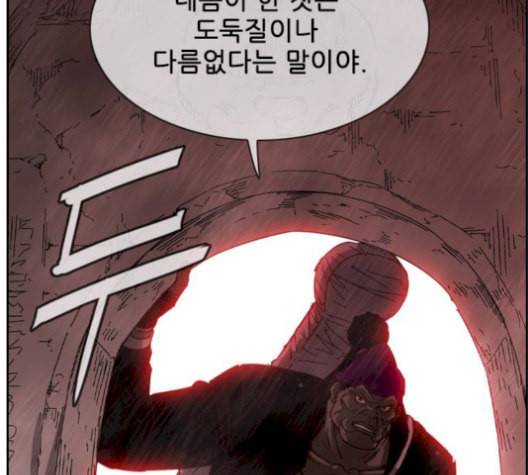 마법스크롤상인 지오 시즌3 82화 49