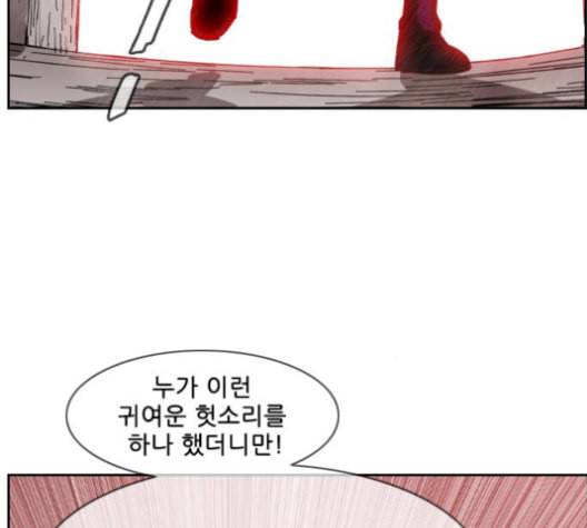 마법스크롤상인 지오 시즌3 82화 51