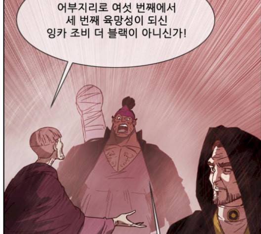 마법스크롤상인 지오 시즌3 82화 52