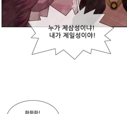 마법스크롤상인 지오 시즌3 82화 53