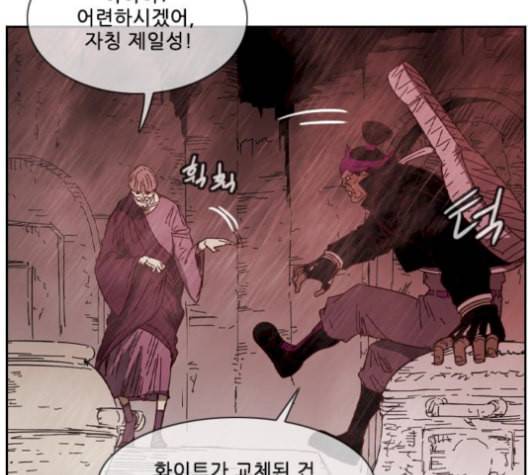 마법스크롤상인 지오 시즌3 82화 54