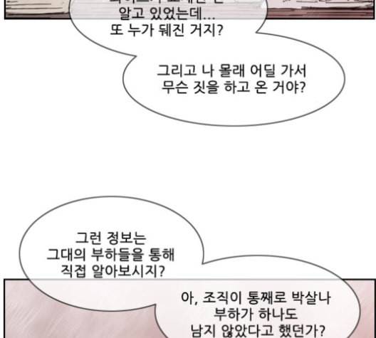 마법스크롤상인 지오 시즌3 82화 55
