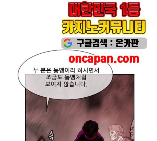 마법스크롤상인 지오 시즌3 82화 57