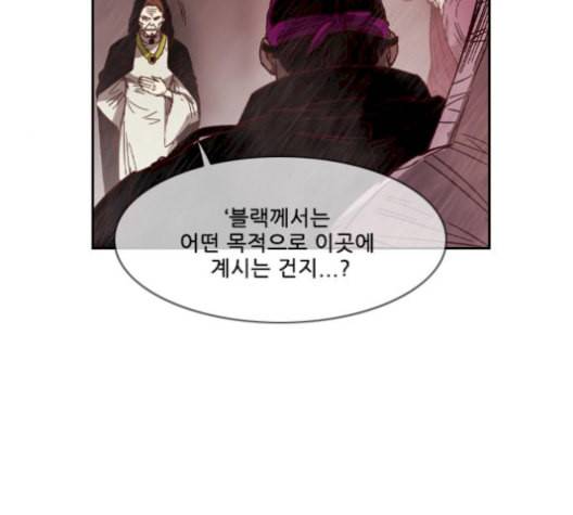 마법스크롤상인 지오 시즌3 82화 58