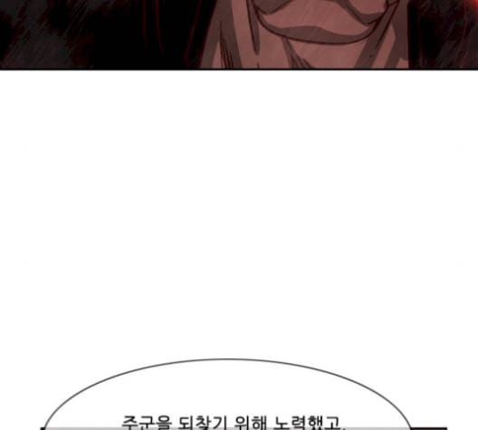 마법스크롤상인 지오 시즌3 82화 60