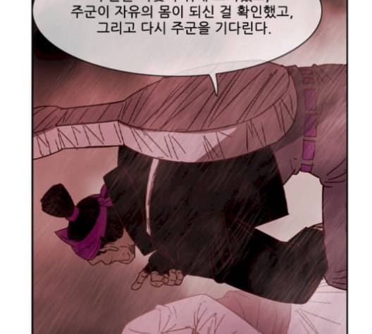 마법스크롤상인 지오 시즌3 82화 61