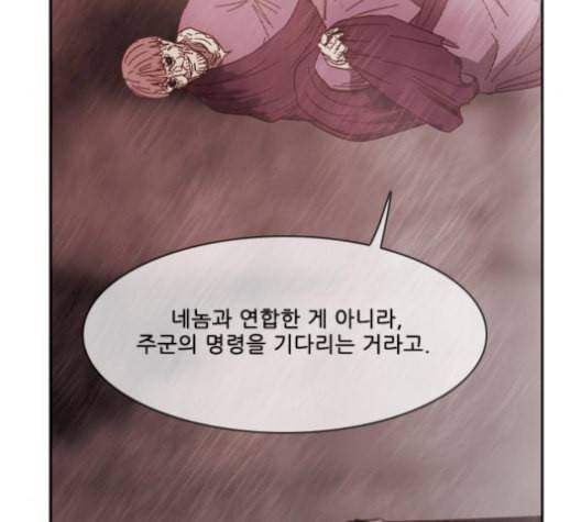 마법스크롤상인 지오 시즌3 82화 62