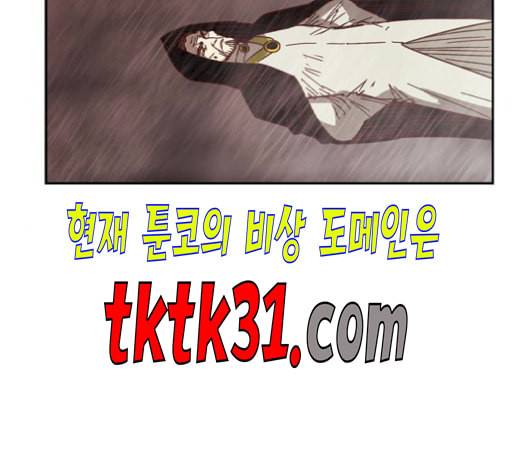 마법스크롤상인 지오 시즌3 82화 63
